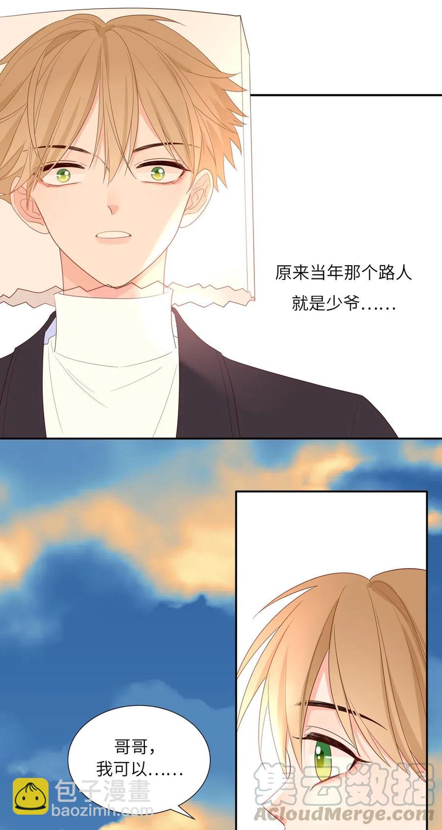 132 谢谢你的勇敢-第133话