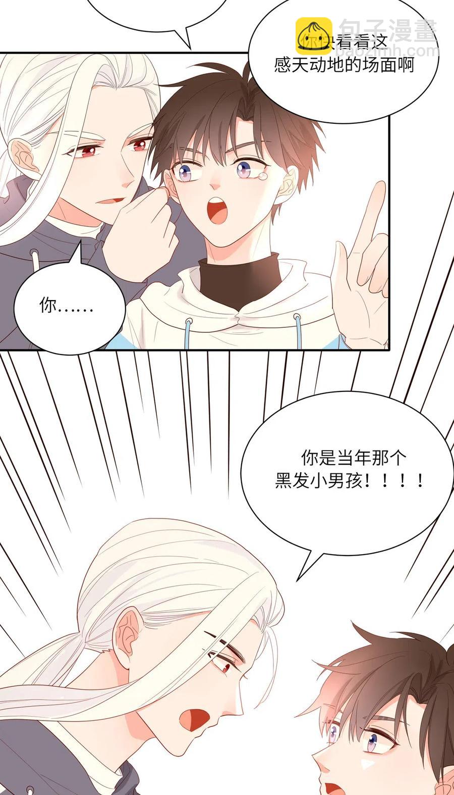 132 谢谢你的勇敢-第133话
