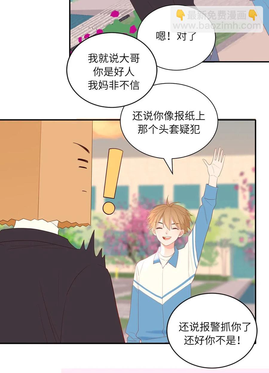132 谢谢你的勇敢-第133话