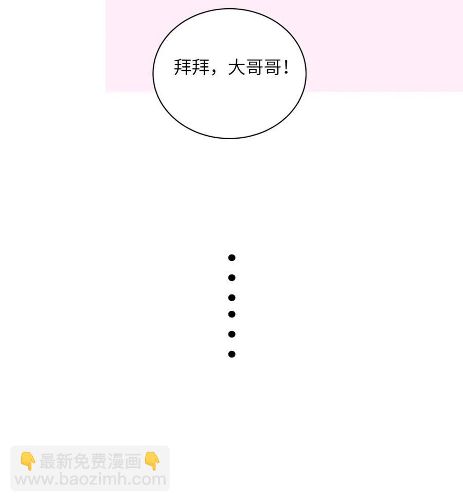 132 谢谢你的勇敢-第133话