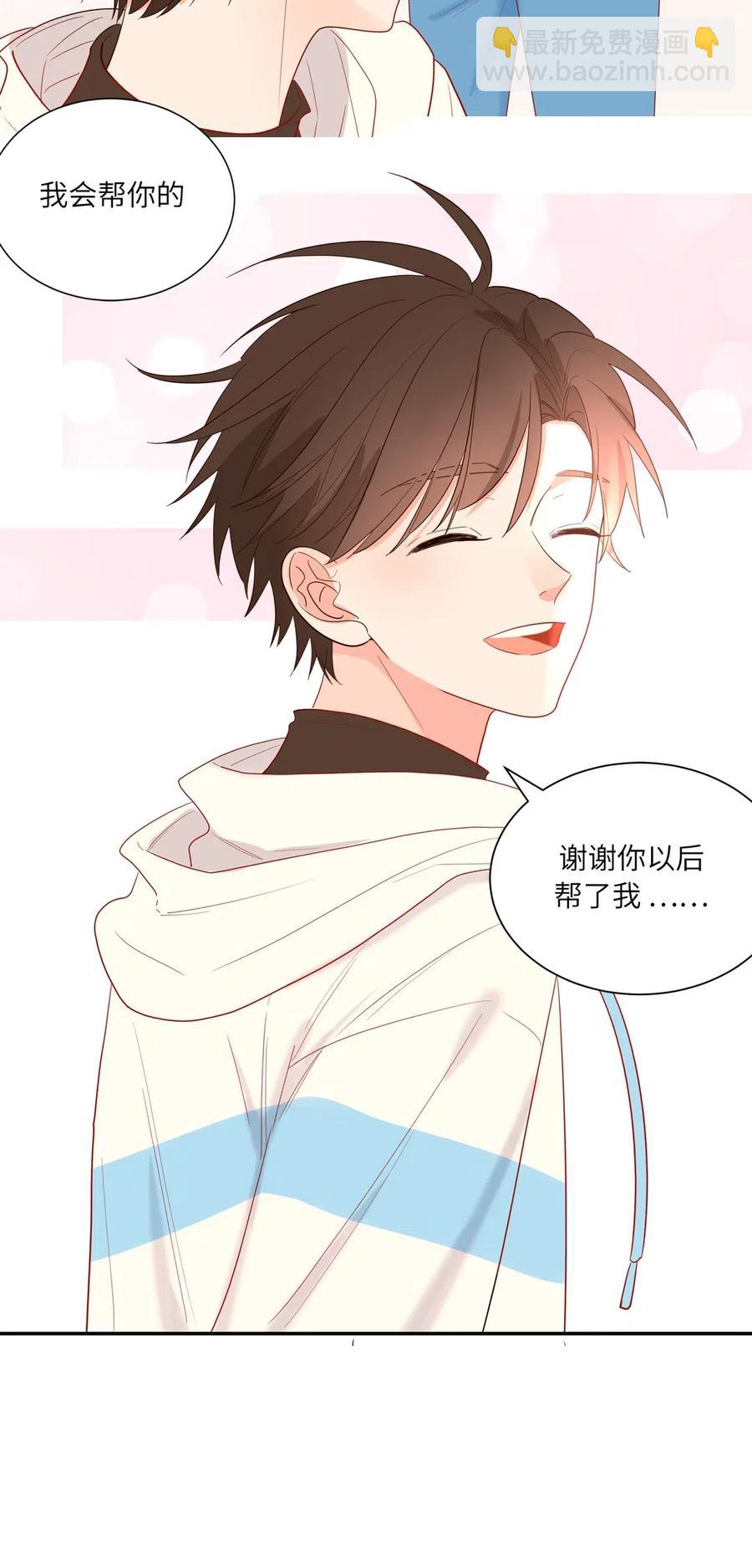 132 谢谢你的勇敢-第133话