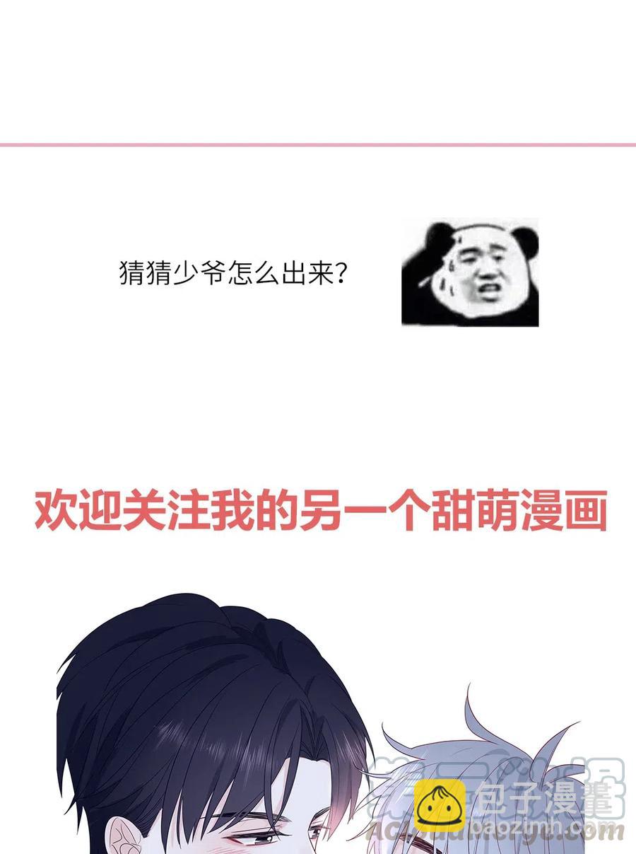 132 谢谢你的勇敢-第133话