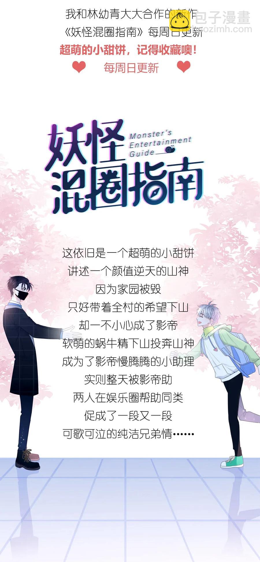 132 谢谢你的勇敢-第133话