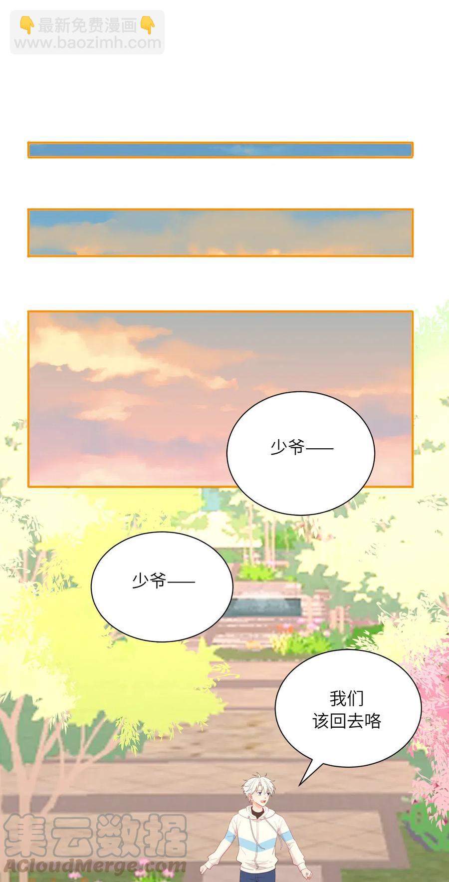 132 谢谢你的勇敢-第133话