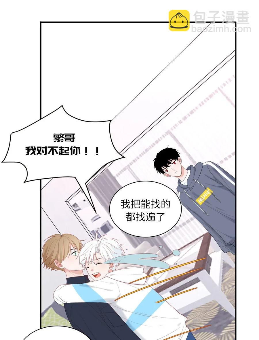 132 谢谢你的勇敢-第133话