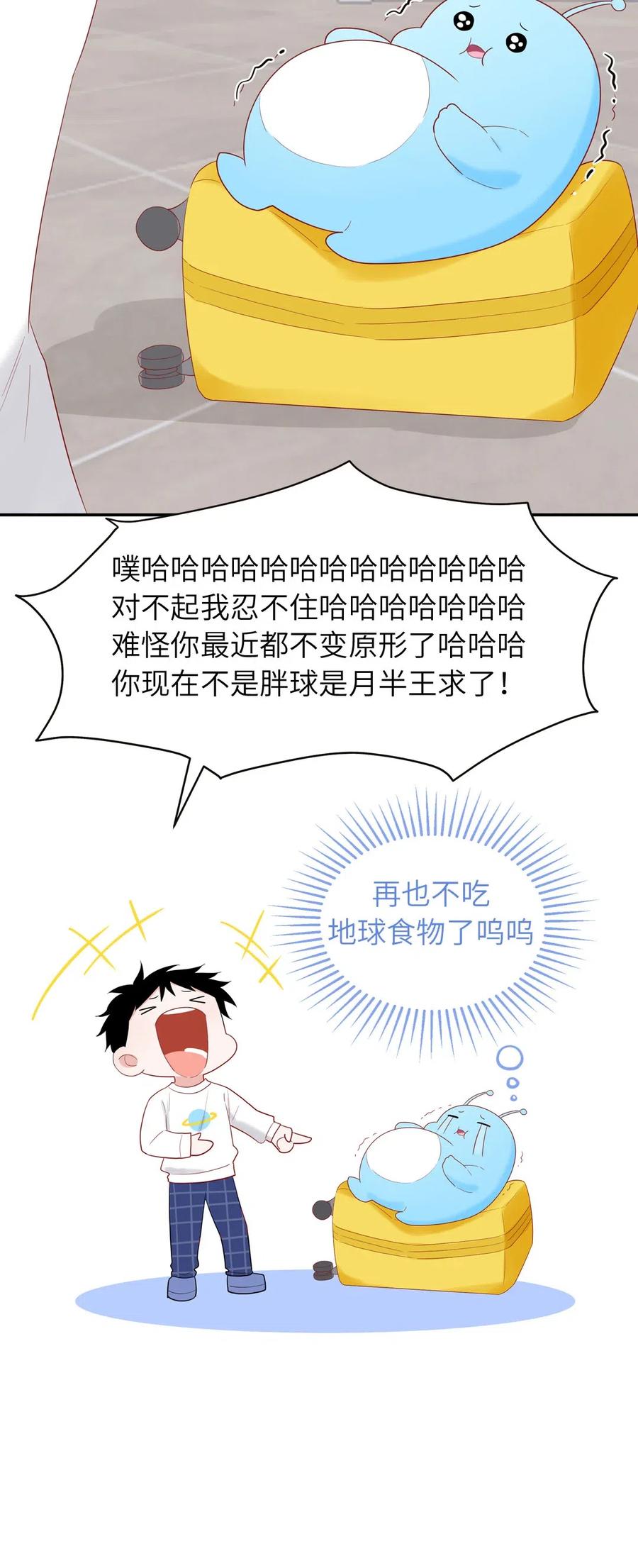 134 穿越时空旅行-第135话