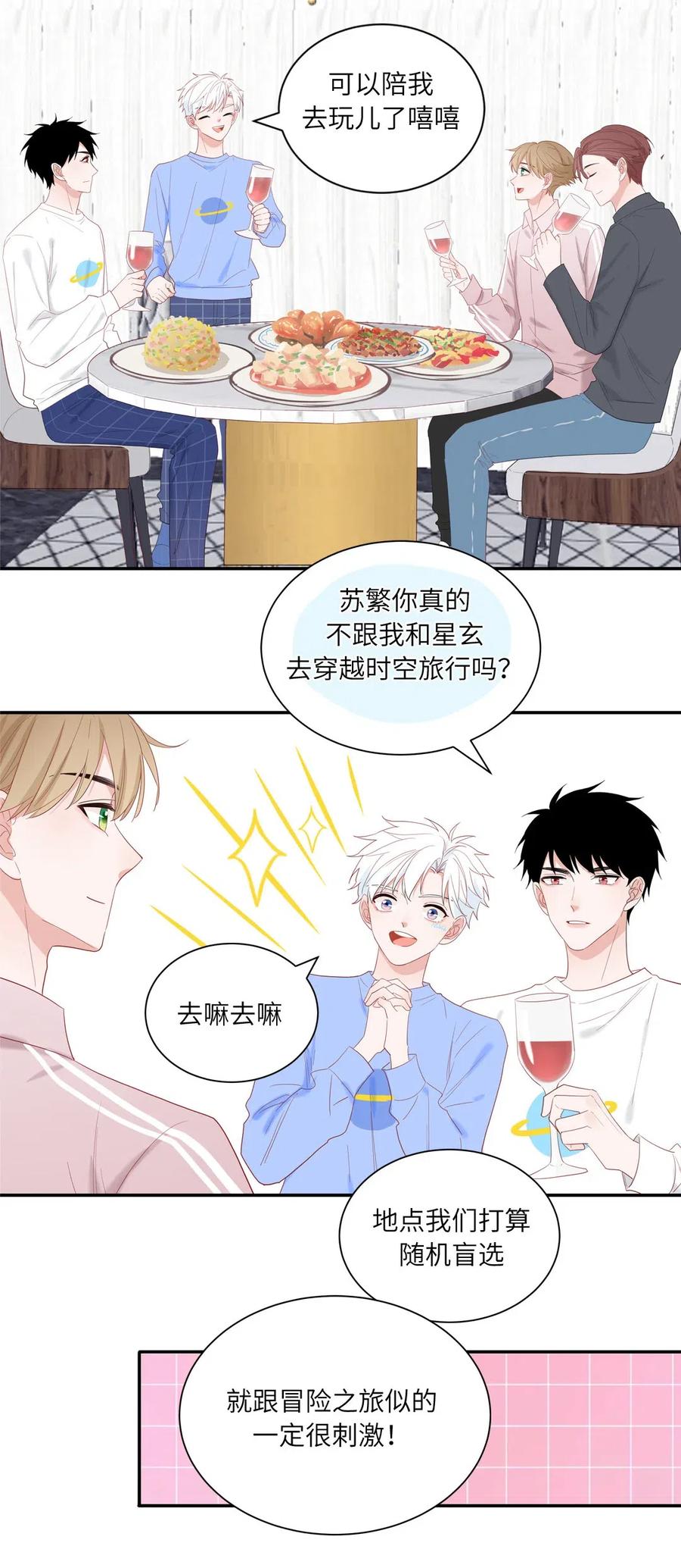 134 穿越时空旅行-第135话