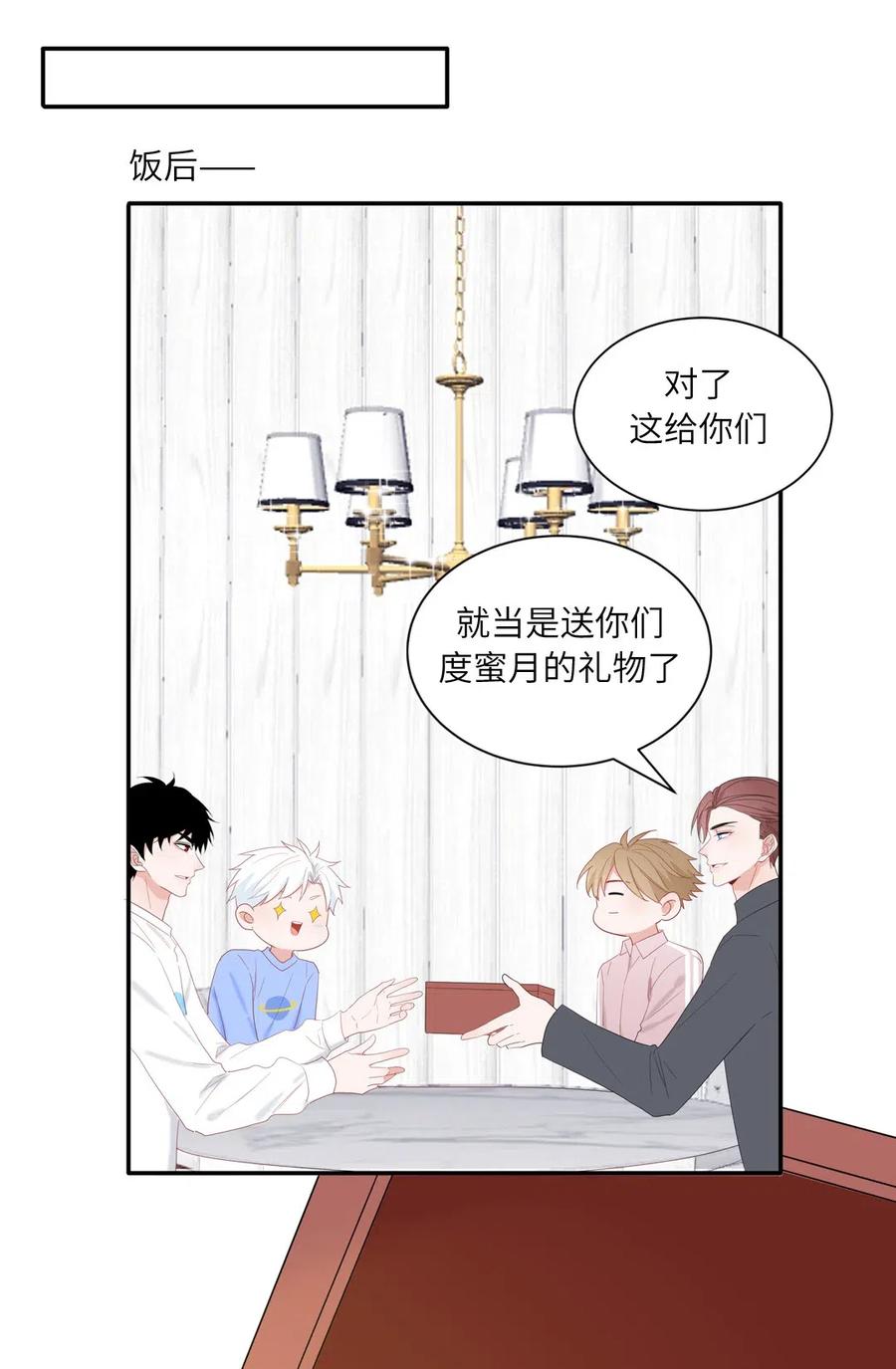134 穿越时空旅行-第135话