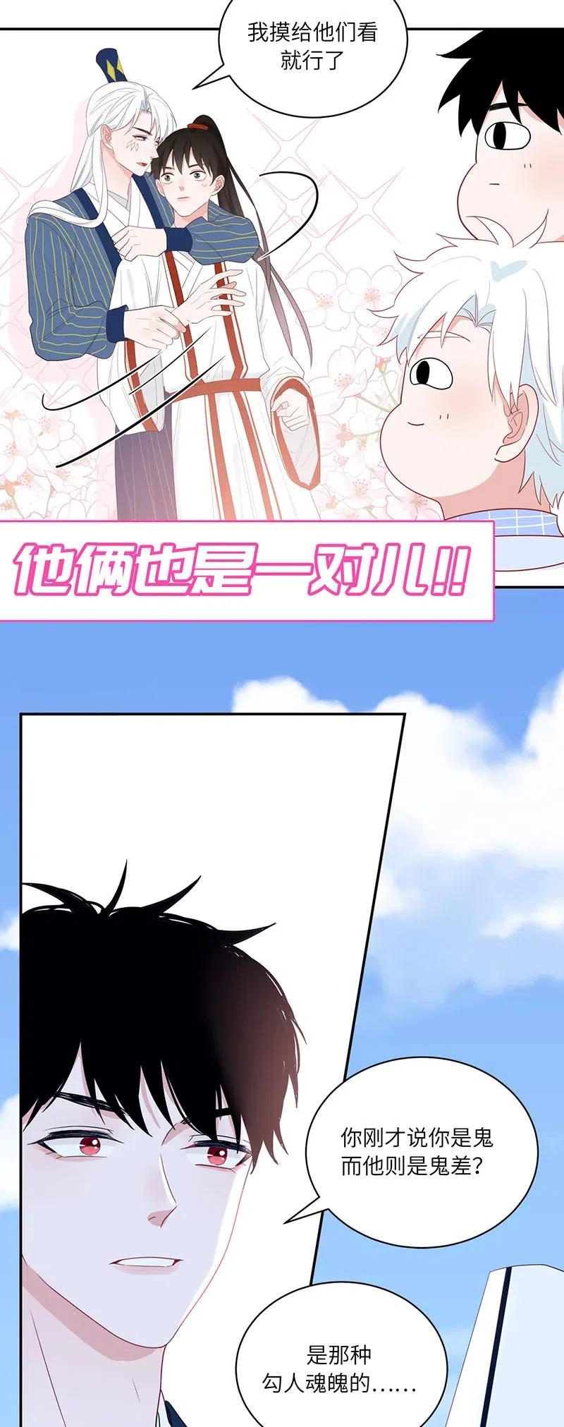 136 奇怪的新朋友-第137话