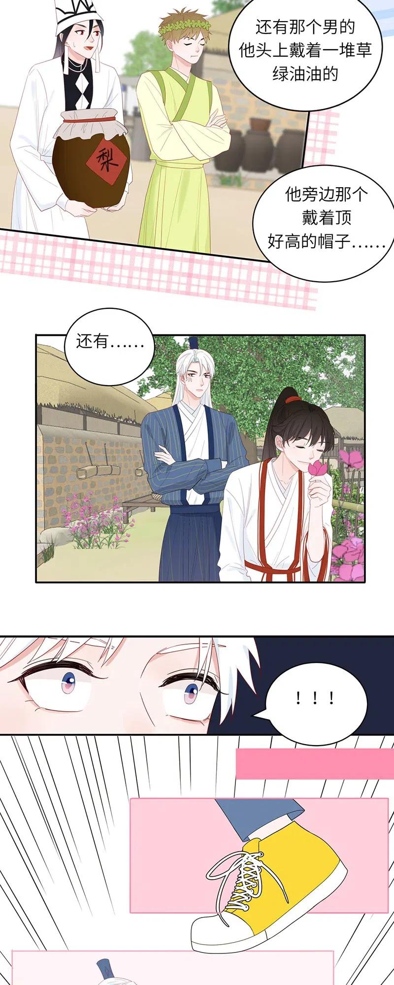 136 奇怪的新朋友-第137话