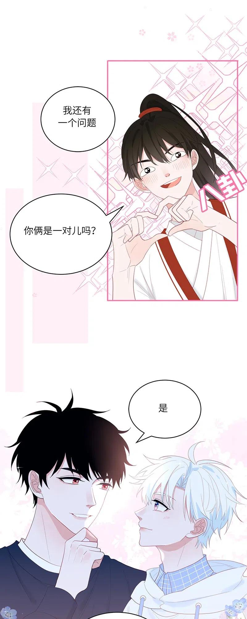 136 奇怪的新朋友-第137话