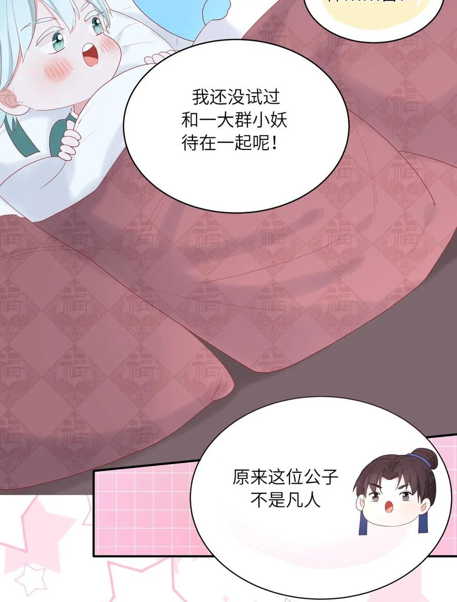 138 续命灵丹-第139话