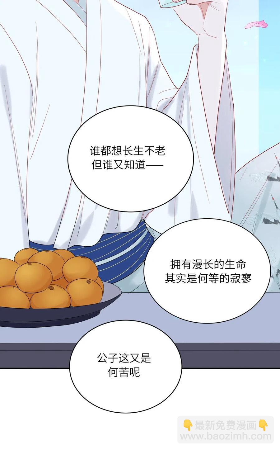 138 续命灵丹-第139话