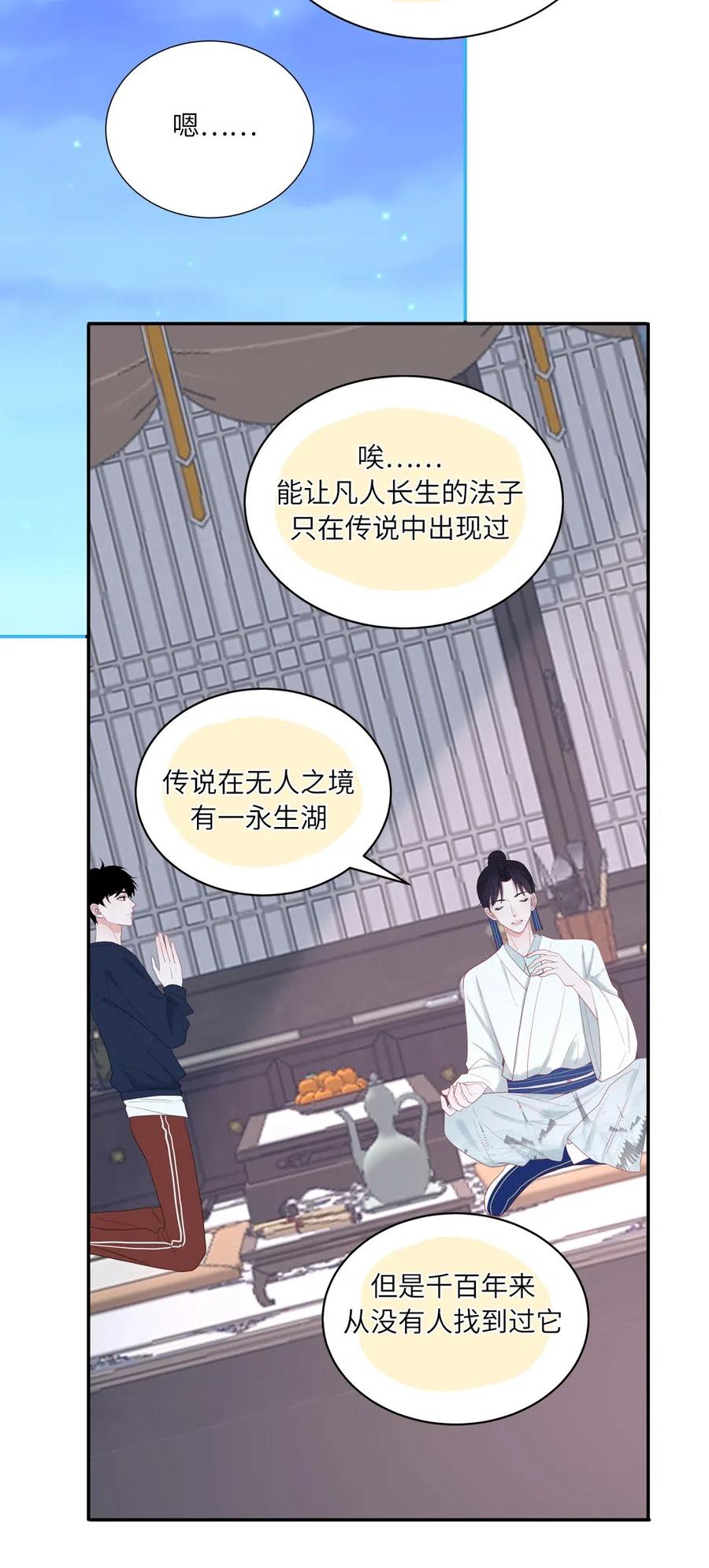 138 续命灵丹-第139话