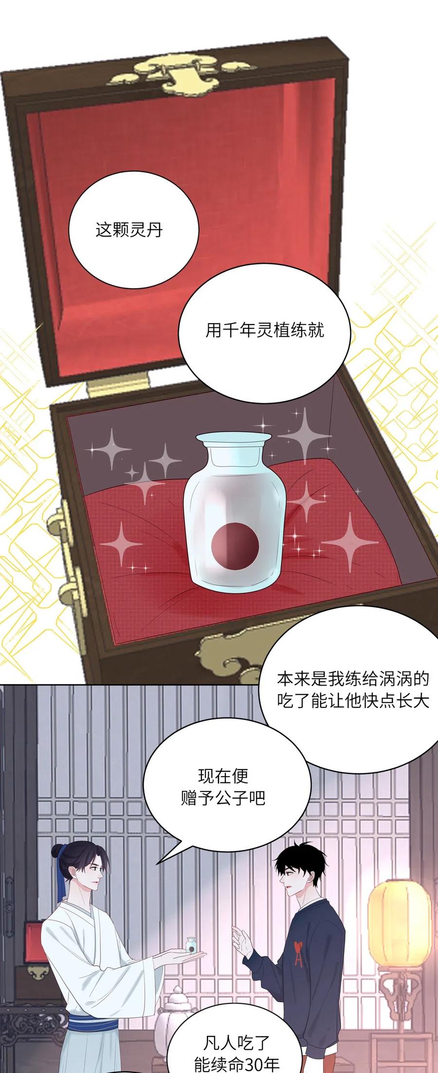 138 续命灵丹-第139话