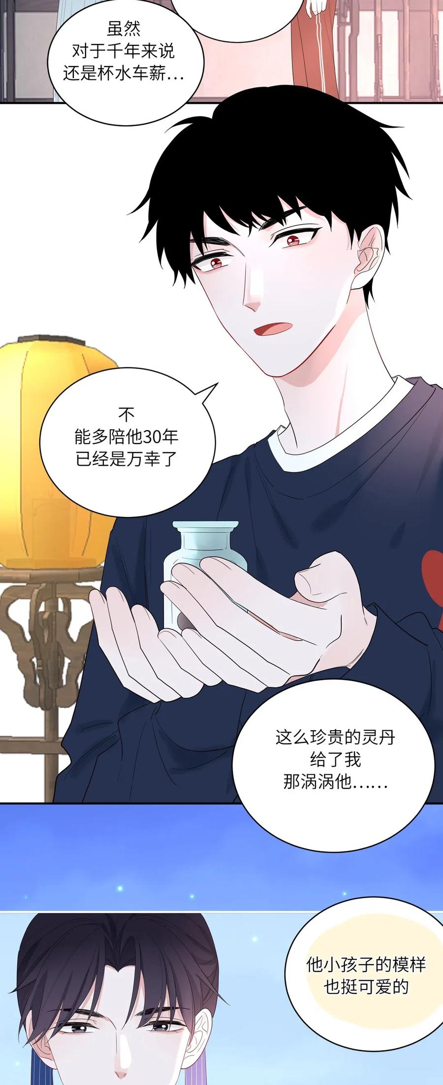 138 续命灵丹-第139话