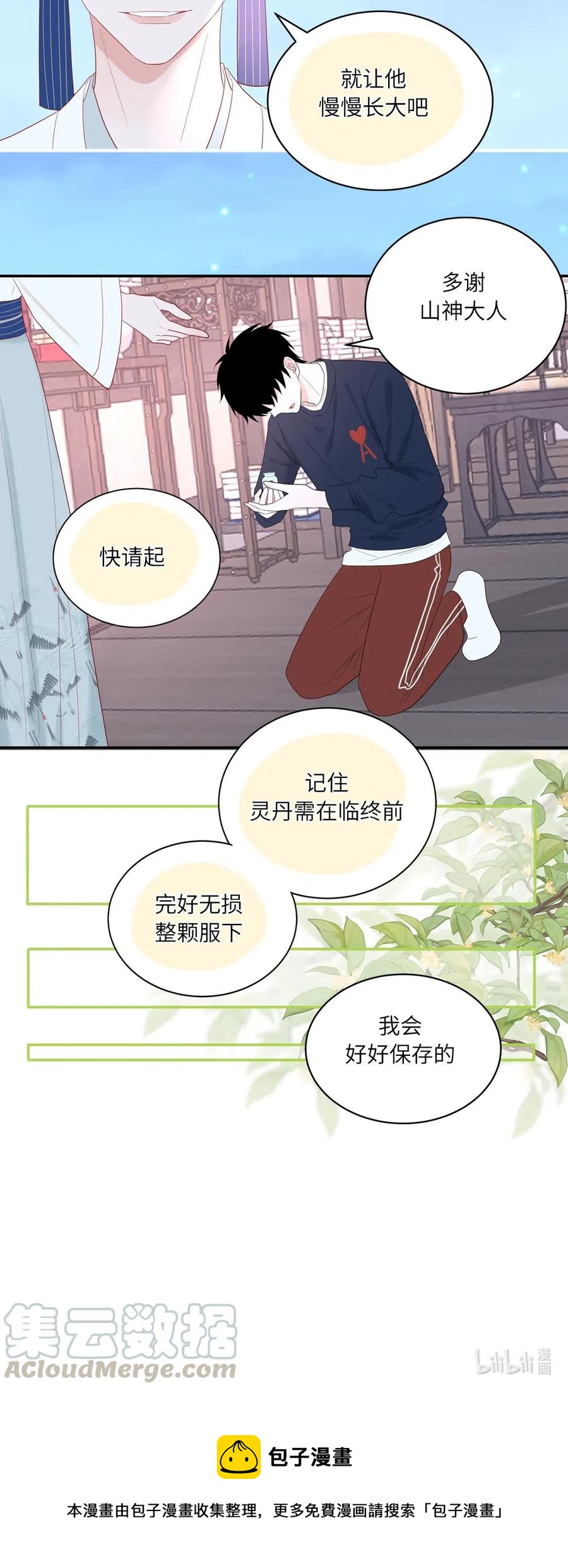 138 续命灵丹-第139话