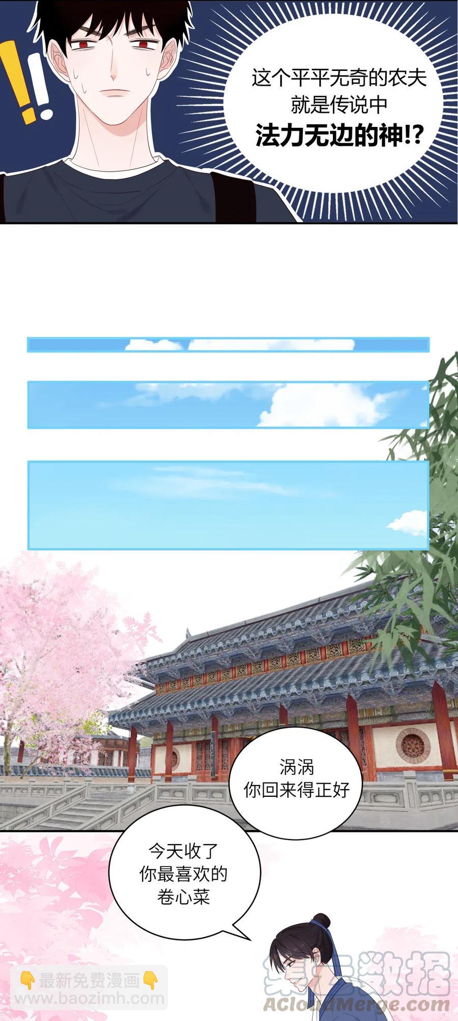 138 续命灵丹-第139话