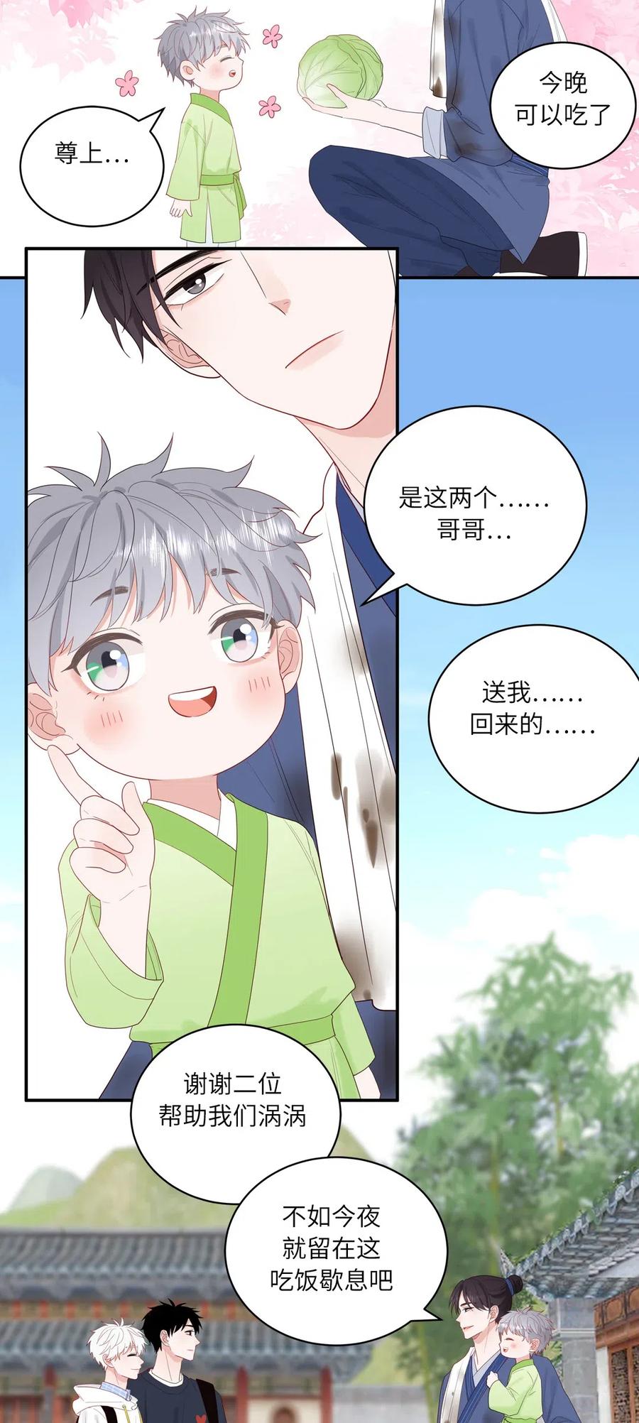 138 续命灵丹-第139话