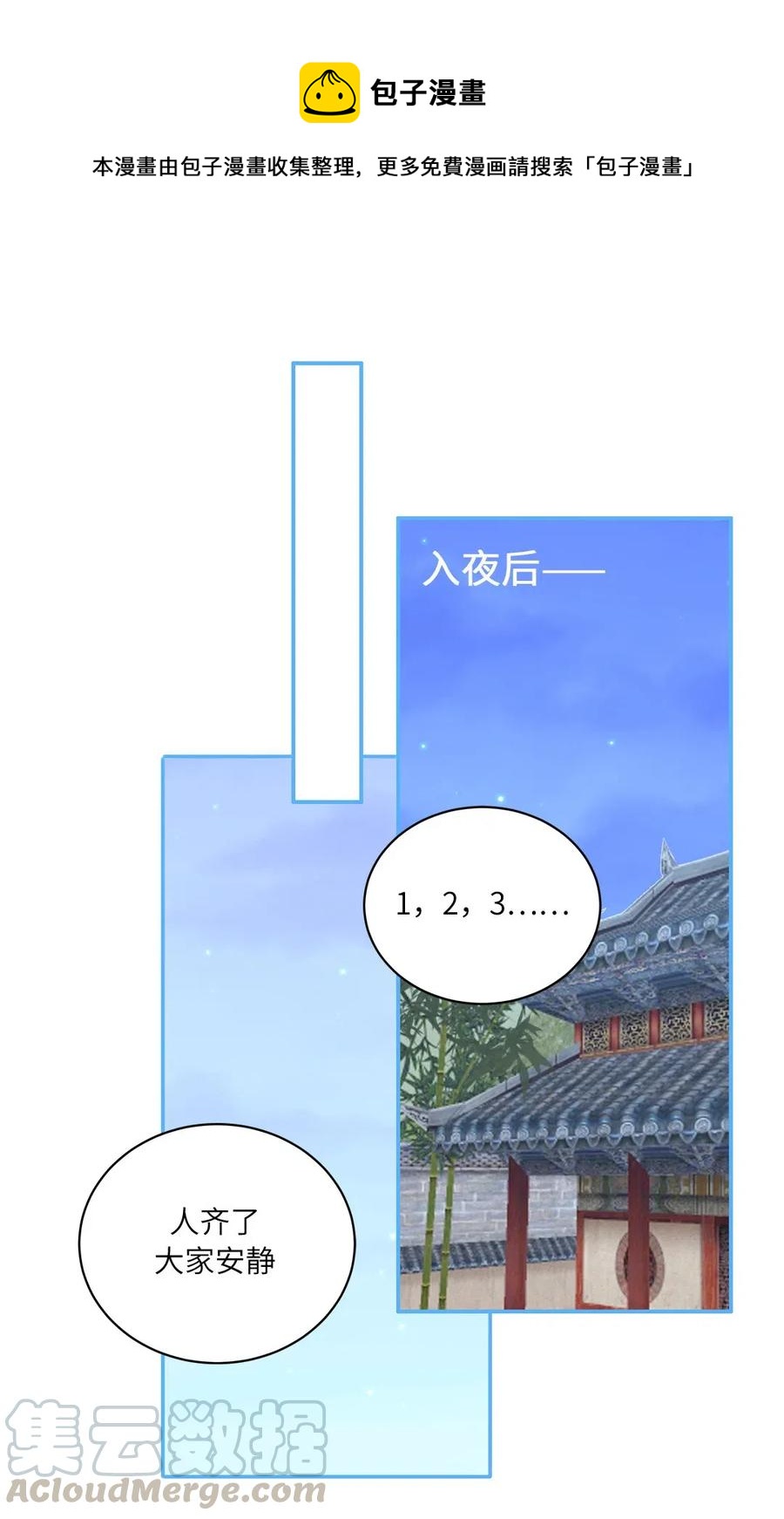 138 续命灵丹-第139话