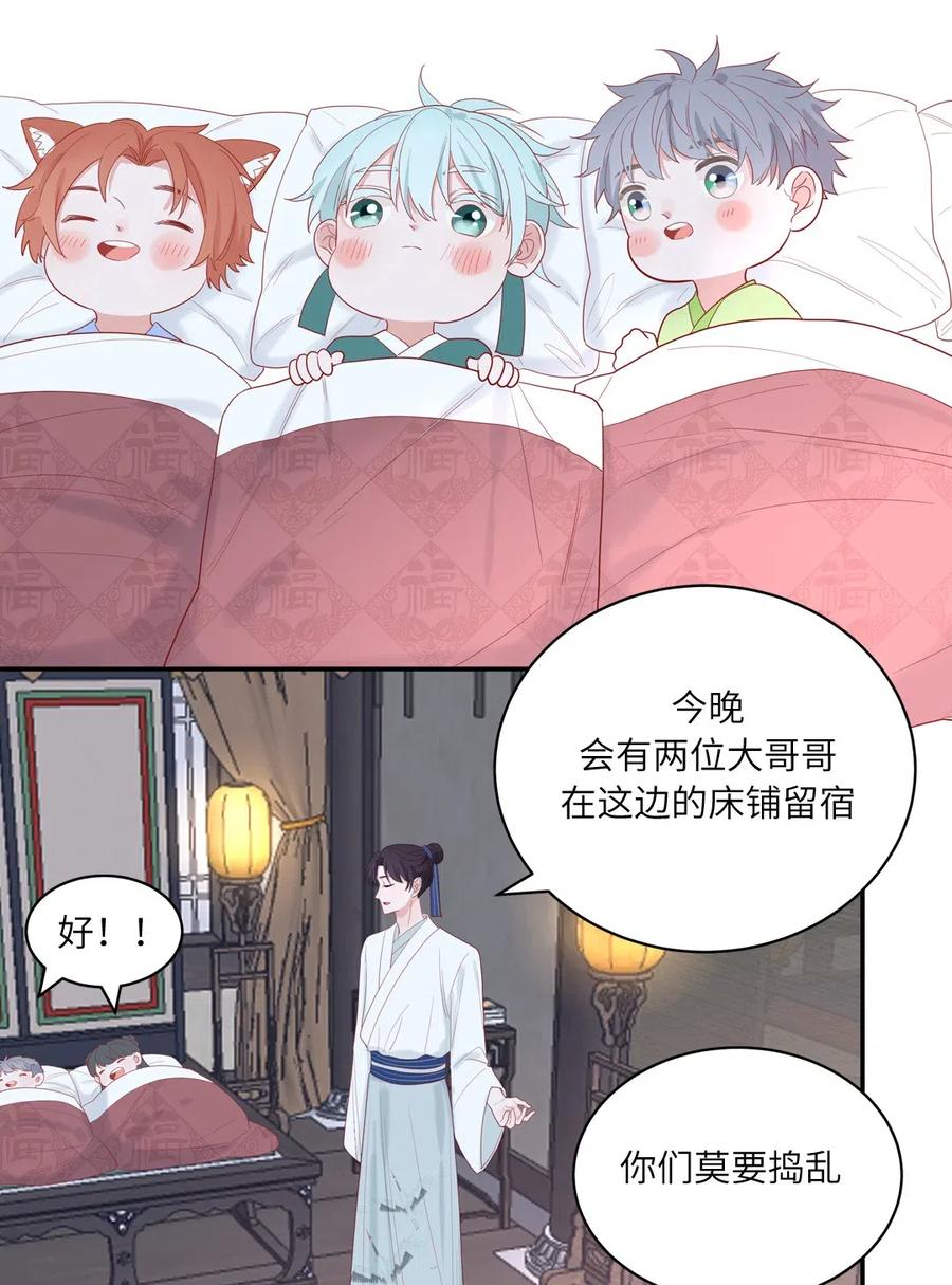 138 续命灵丹-第139话