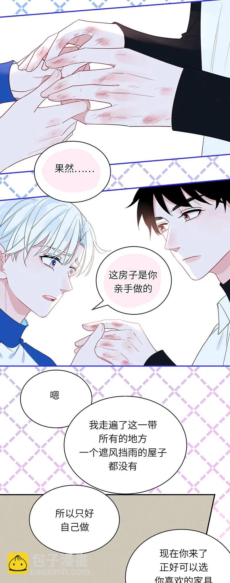 140 秘密星球-第141话