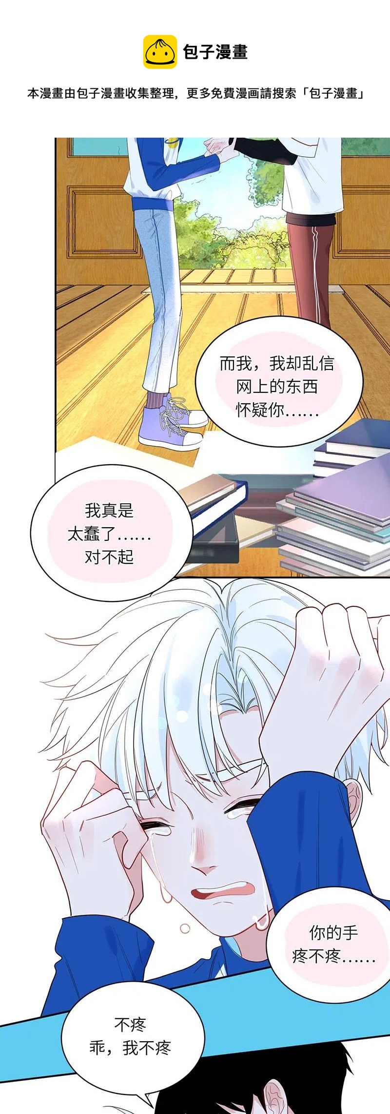 140 秘密星球-第141话