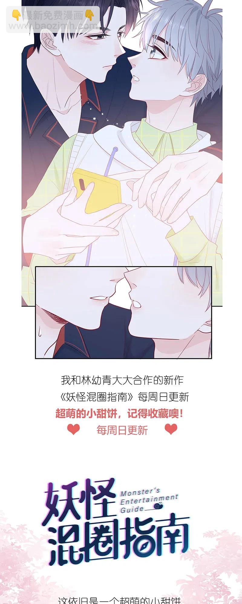 140 秘密星球-第141话