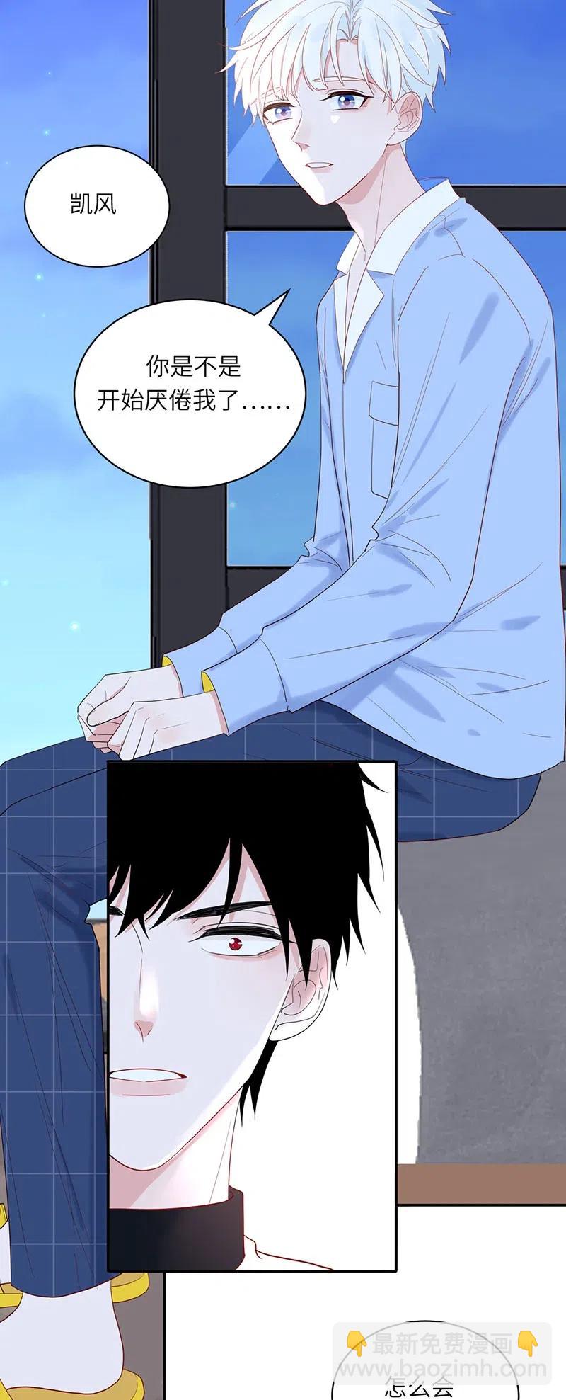 140 秘密星球-第141话
