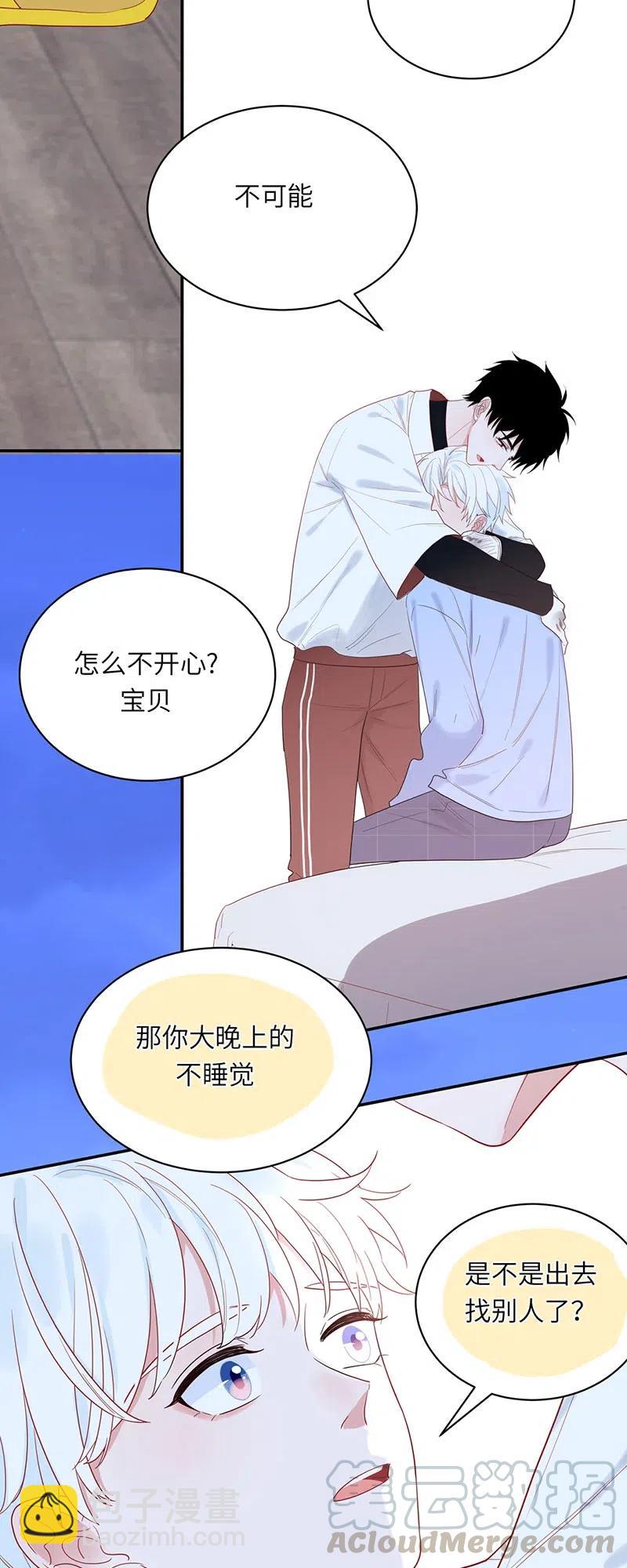 140 秘密星球-第141话