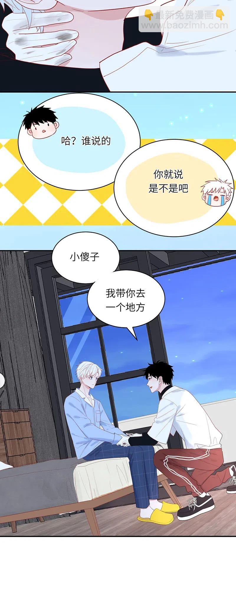 140 秘密星球-第141话