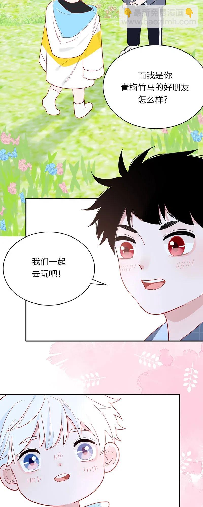 142 我陪你-第143话