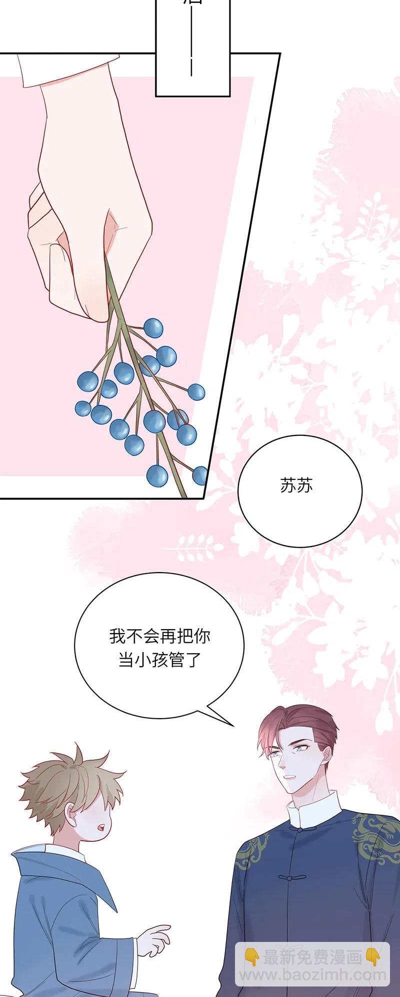 142 我陪你-第143话
