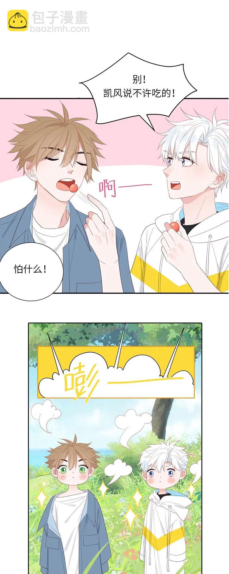 142 我陪你-第143话