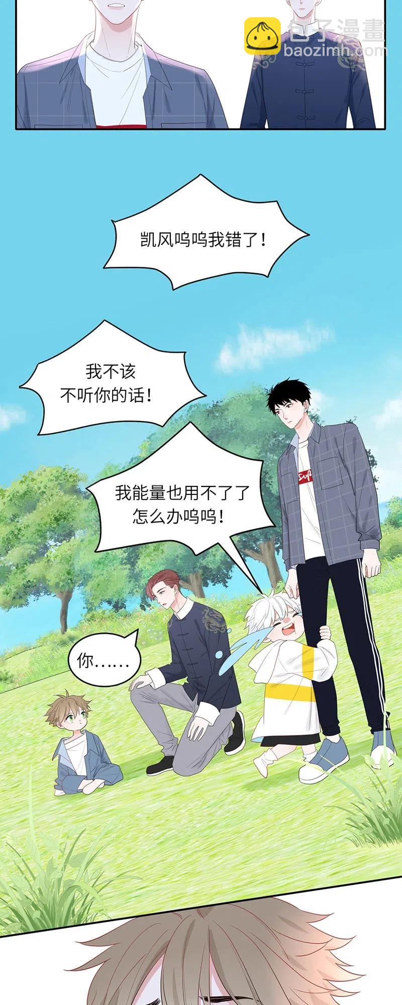 142 我陪你-第143话