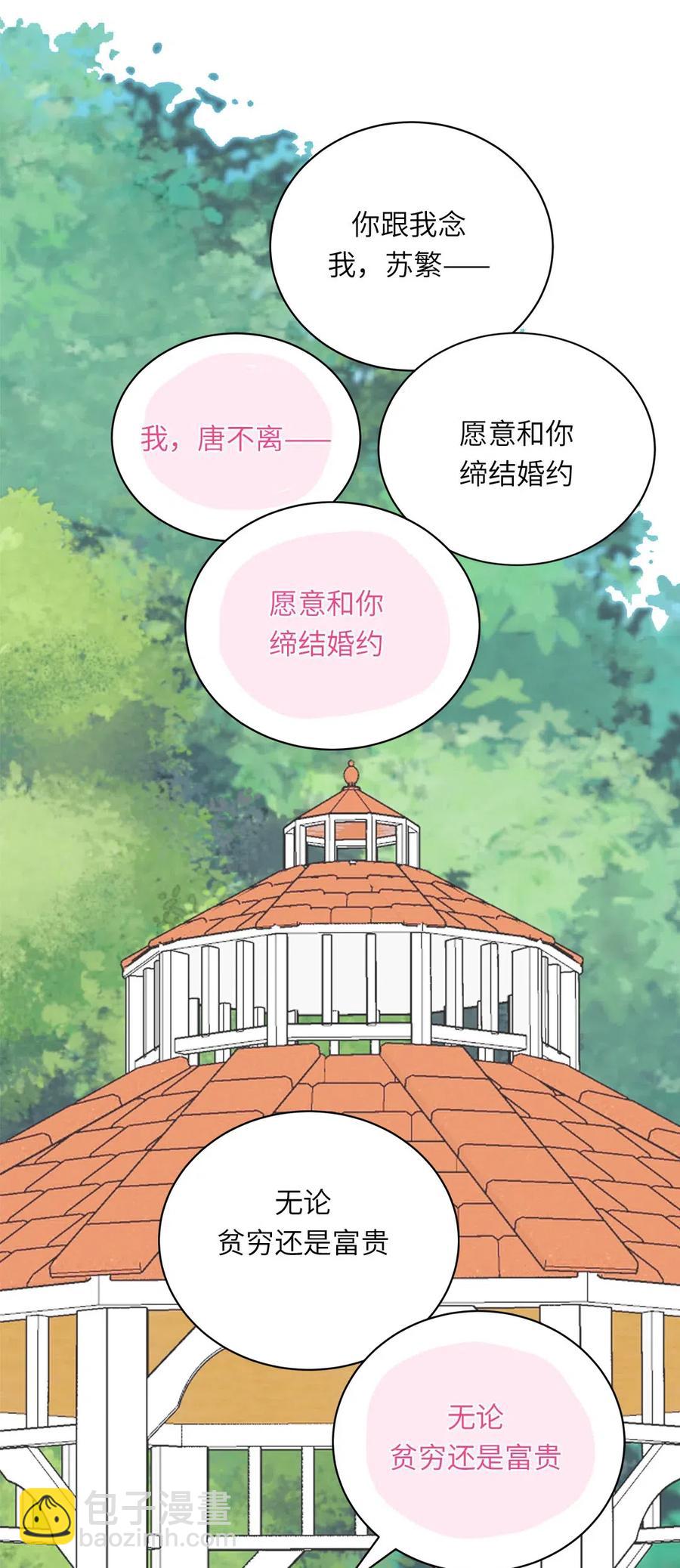 143 真心话果子-第145话