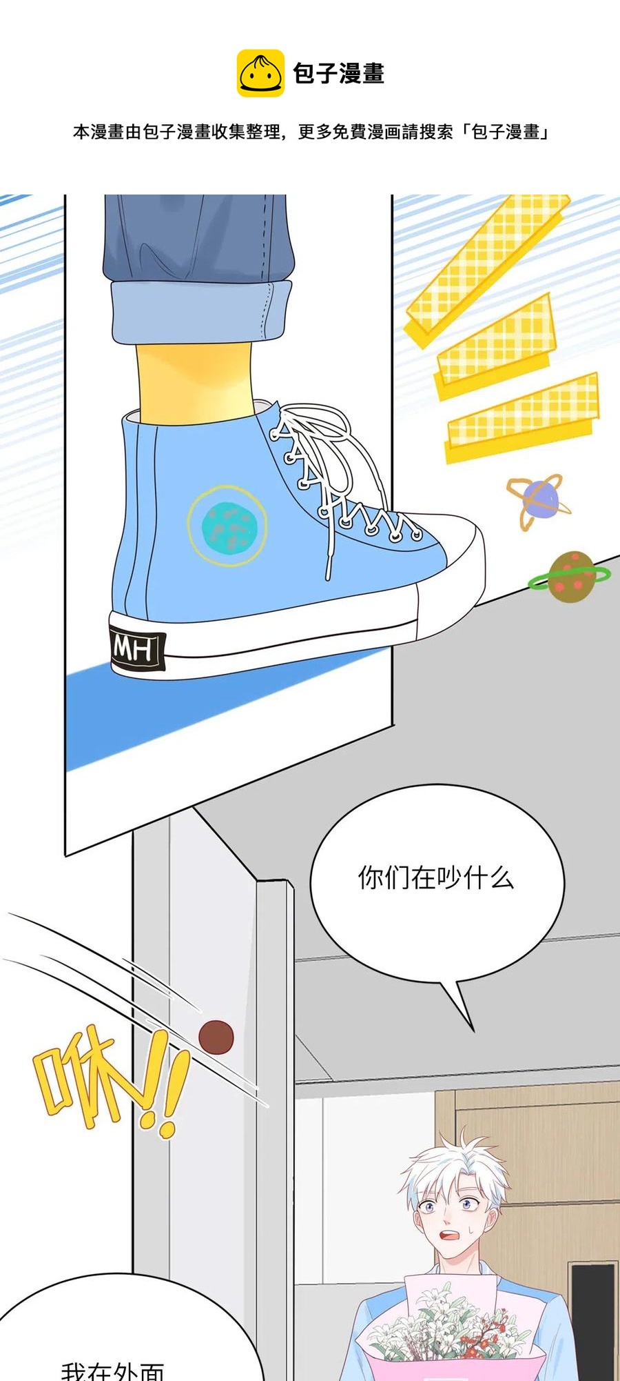 145 机器人计划-第147话