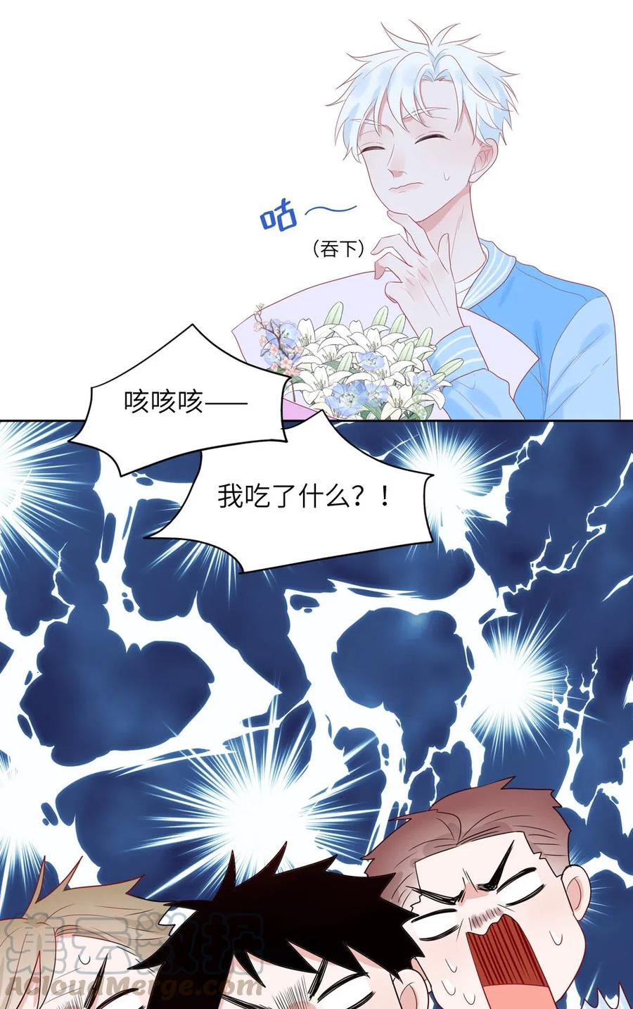 145 机器人计划-第147话