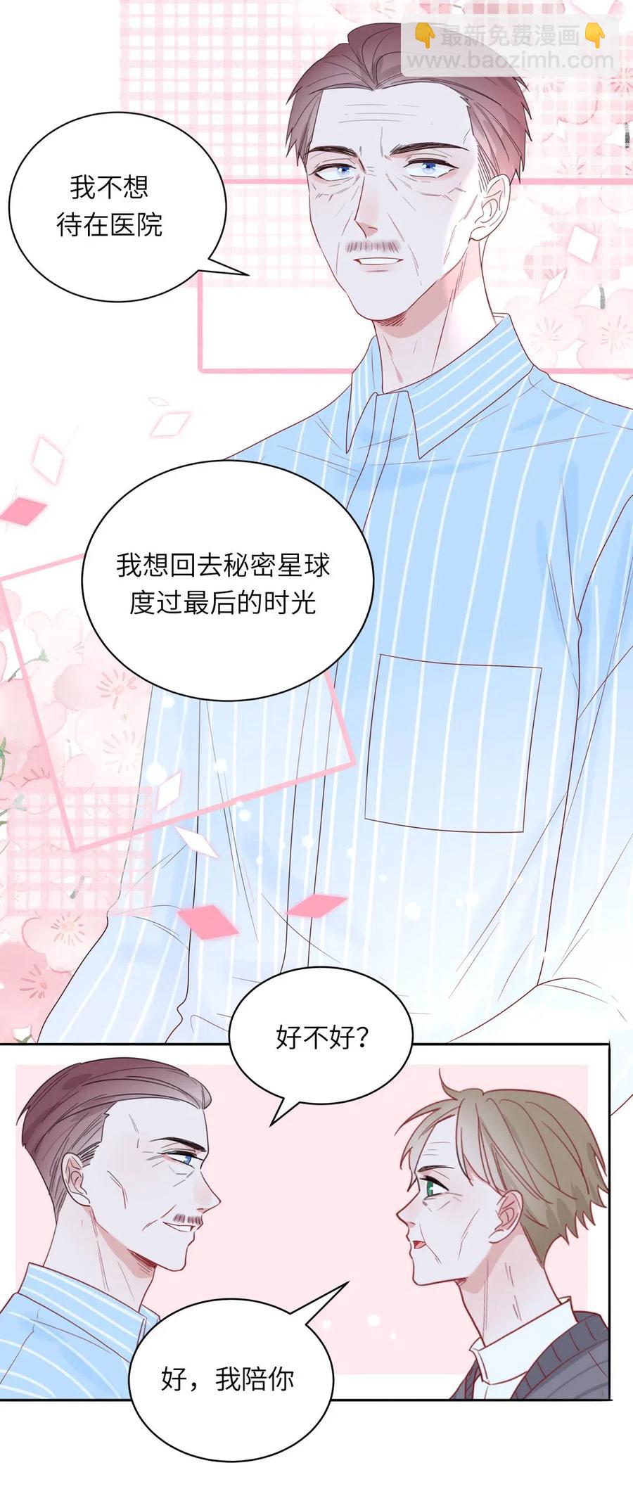 145 机器人计划-第147话