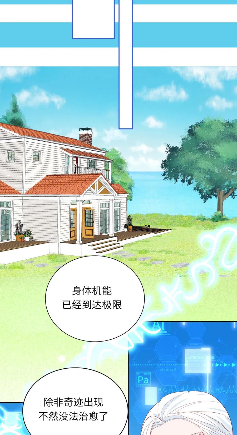 145 机器人计划-第147话