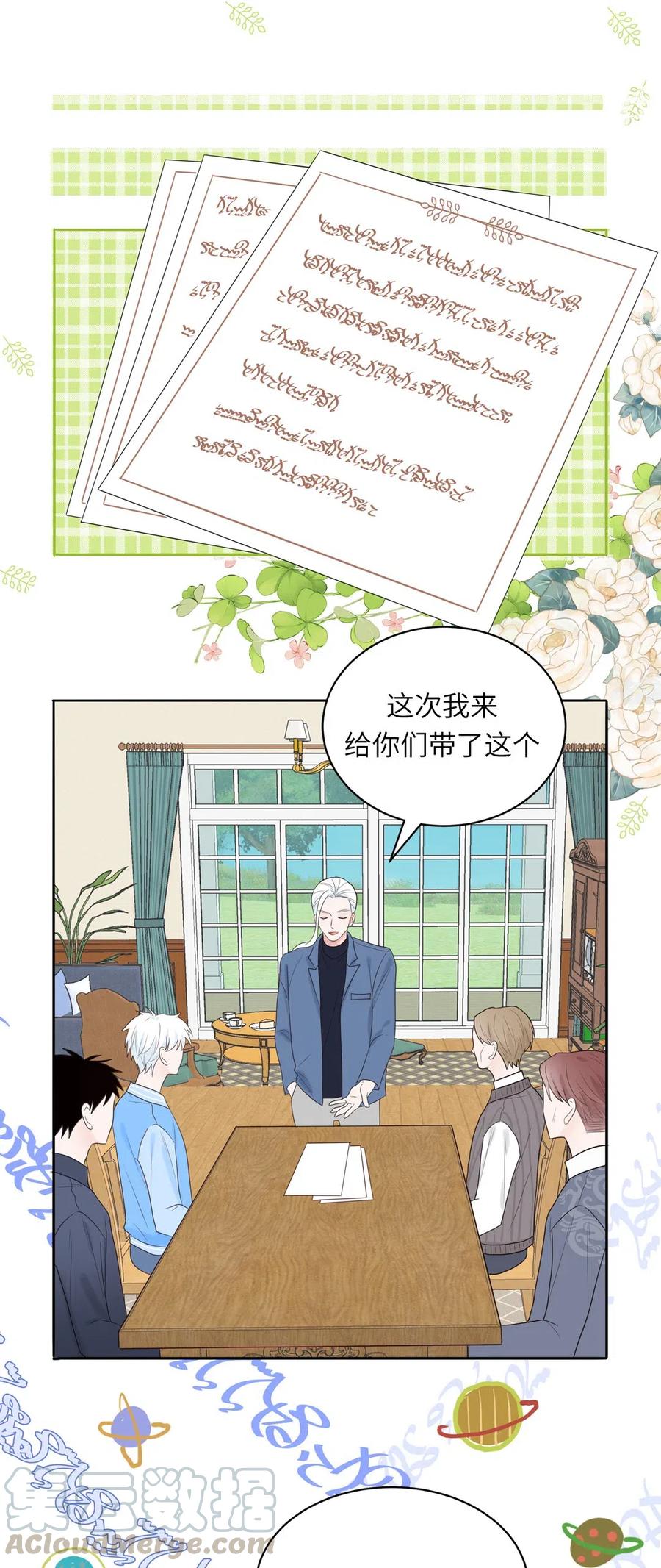 145 机器人计划-第147话