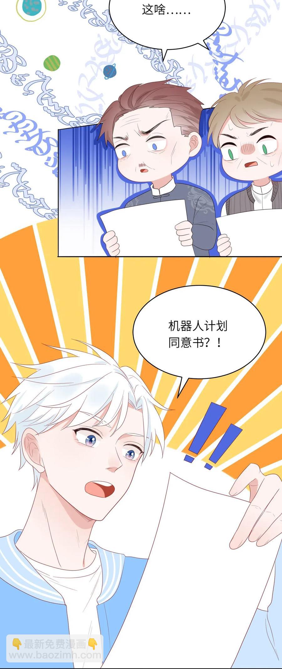 145 机器人计划-第147话