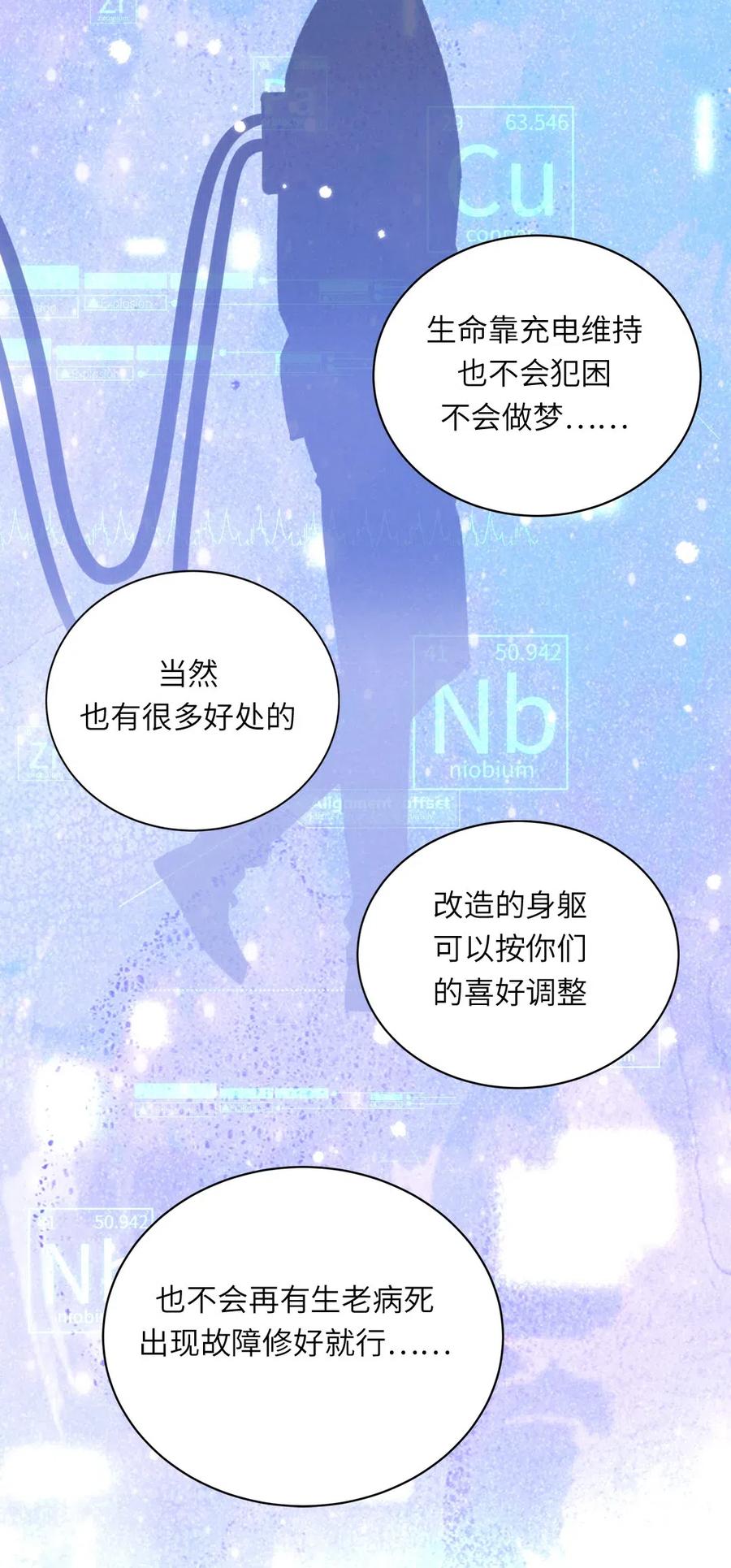 145 机器人计划-第147话