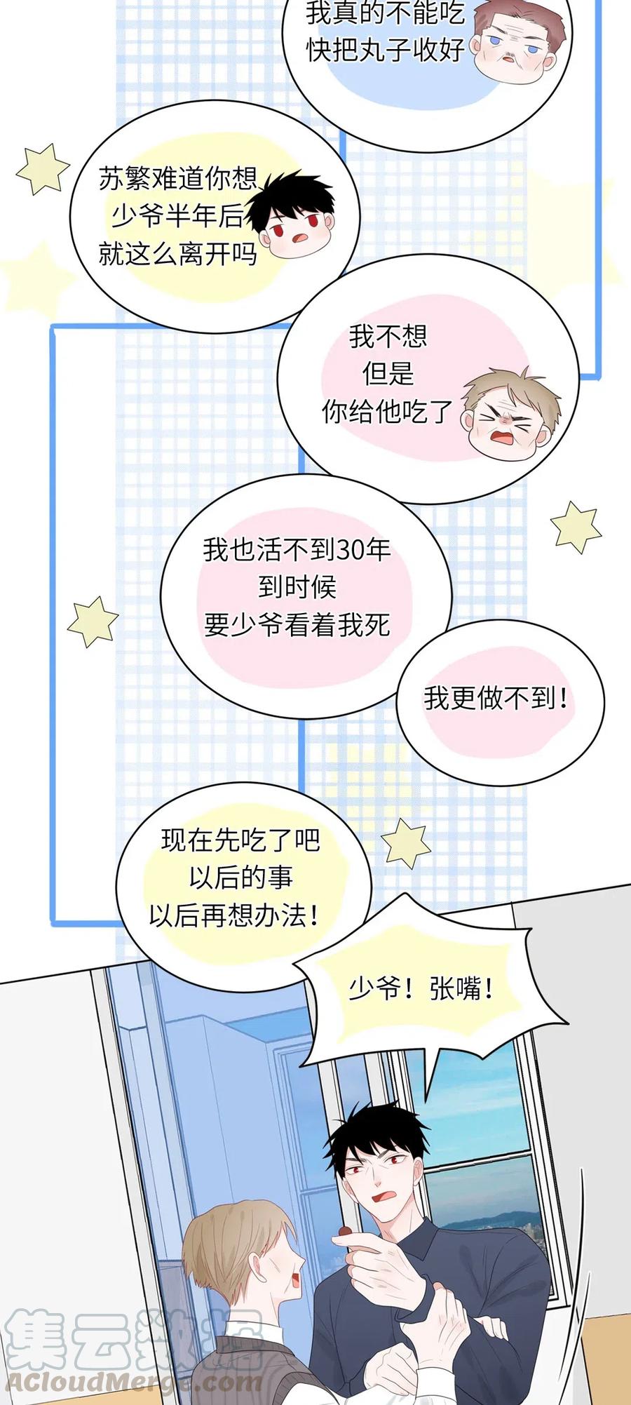 145 机器人计划-第147话