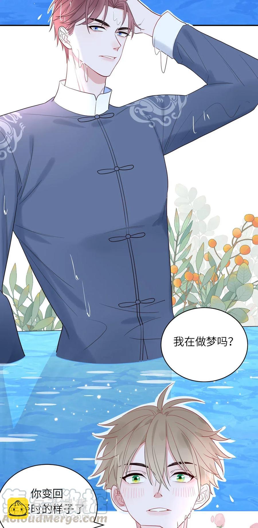 147 永生湖-第149话