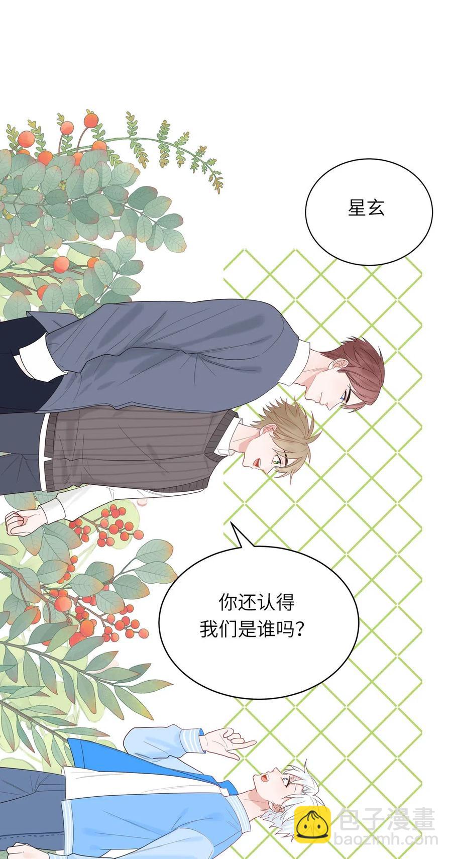 147 永生湖-第149话
