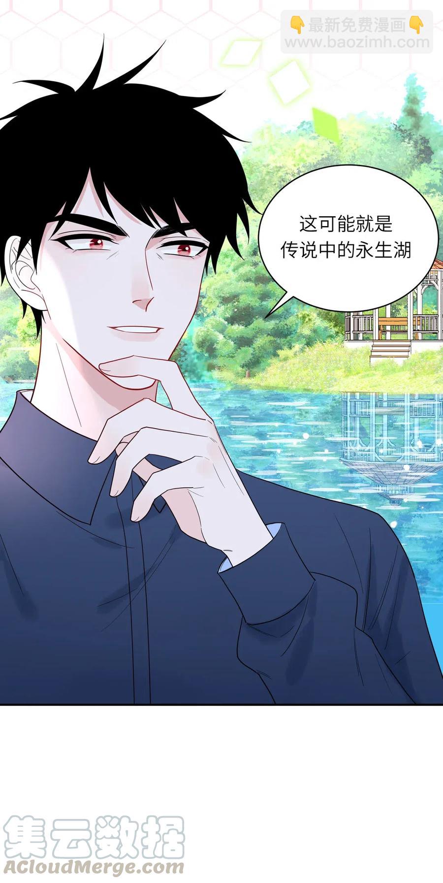 147 永生湖-第149话