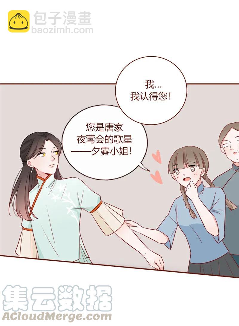 16 女装男子-第17话