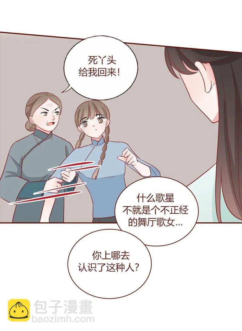 16 女装男子-第17话