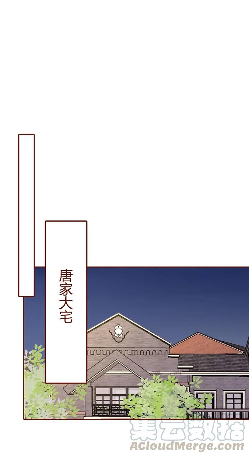 18 唐家少爷-第19话